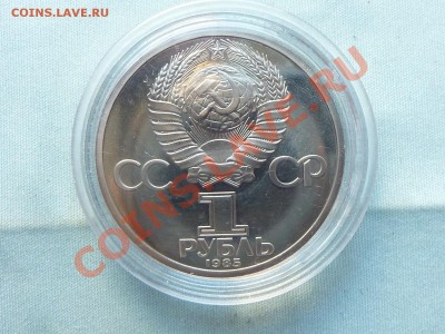 1 руб. ЭНГЕЛЬС стародел ПРУФ в капсуле до 3.06.11 в 22-00 - MEMO0004.JPG