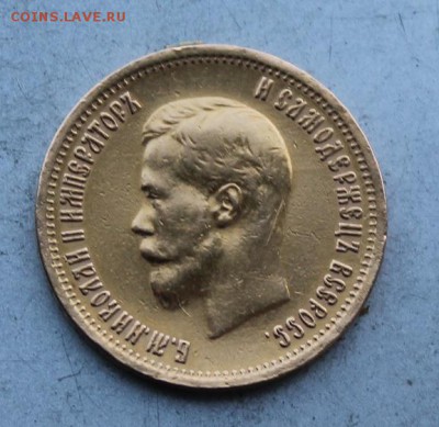 10 рублей 1899 год с подвеса. - IMG_0754.JPG