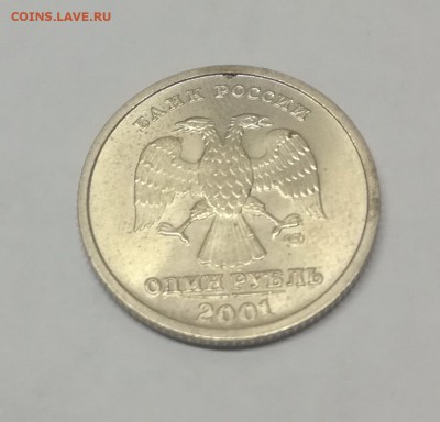 1 р. СНГ 2001 г. (2 шт.) до 19.12.18 - 12