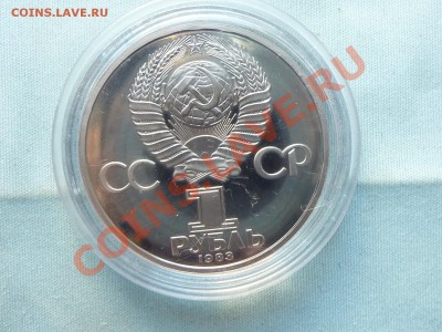 1 руб. К.МАРКС стародел ПРУФ в капсуле до 3.06.11 в 22-00 - MEMO0006.JPG