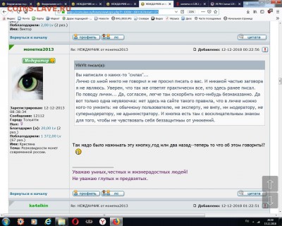 НЕЖДАНЧИК от монетка2013 - аБерррррррр