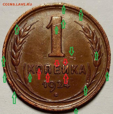 Копейка и двушка 1924 г. Симпатичные. Оценка! - 20181210_192803
