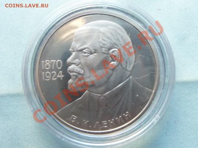 1 руб. В.И.ЛЕНИН- 115  ПРУФ в капсуле до 3.06.11 в 22-00 - MEMO0007.JPG