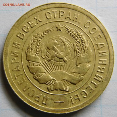 3 копейки 1931 г. Перепутка с чертой, шт 20 коп - 3 К перепутка 2