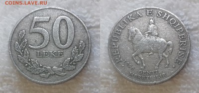 АЛБАНИЯ 50 лек 1996 до 21 декабря 22-00 мск - АЛБАНИЯ 50 лек 1996 20181126_1220