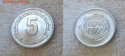 ФАО АЛЖИР 5 сантимов 1974 до 21 декабря 22-00 мск - АЛЖИР 5 сантимов 1974 ФАО 20181019_134407