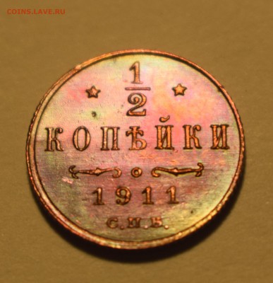 2 копейки 1911г. КРАСНАЯ!!!!!!!!!!!ПРИЯТНАЯ!!!!!!!!!!!!!!! - 3.JPG