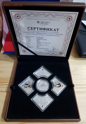 Набор монет Царское село 2 доллара Ниуэ серебро! - IMG-20181215-WA0088