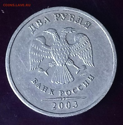 2 рубля 2003 СПМД на определение подлинности - 43_IeyyRnG0[1]