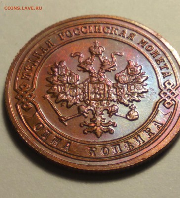 1 КОПЕЙКА 1903г. КРАСНАЯ!!ПРИЯТНАЯ!!!! - 6
