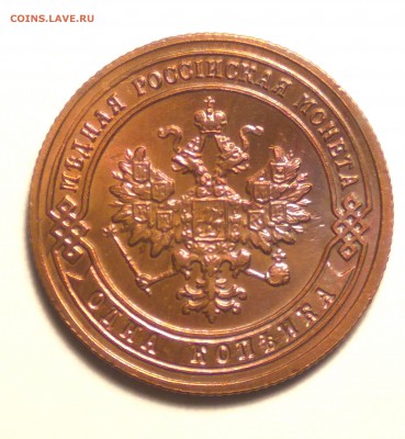 1 КОПЕЙКА 1903г. КРАСНАЯ!!ПРИЯТНАЯ!!!! - 4