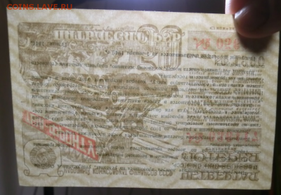 Лотереи 50 рублей 1944 До 18.12.18 в 21.30 МСК - Screenshot_3