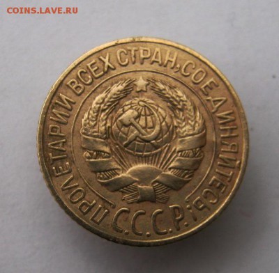 1 копейка 1928 год. до 19.12 в 22-00. - IMG_3411.JPG