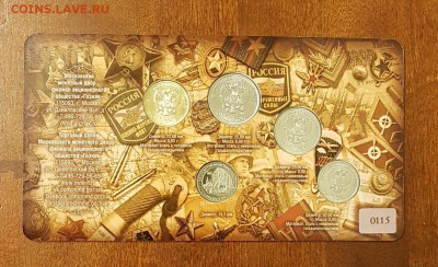 Буклет разменных монет 2018 ммд гознак вид 1. С 200рДо 21.12 - 20181011_114852
