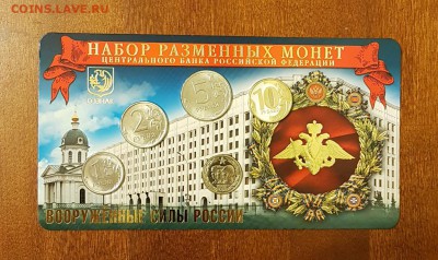 Буклет разменных монет 2018 ммд гознак вид 1. С 200рДо 21.12 - 20181011_114914