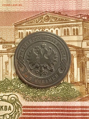 2 копейки 1899 года СПБ. До 22:00 21.12.18 - C0467418-2943-4E1F-B598-65D8A14B5E77
