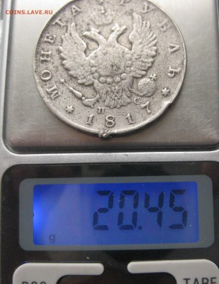 1 рубль 1817 с напайкой №2 - IMG_5984.JPG