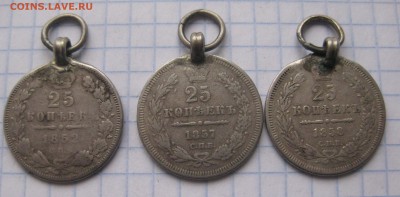 25 копеек с подвесками 3 штуки - IMG_5898.JPG