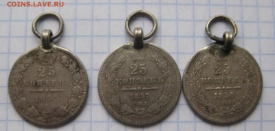 25 копеек с подвесками 3 штуки - IMG_5897.JPG