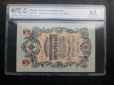5 рублей 1909 в запайке PCGS UNC 63 до 22.12 22:10 - IMG_20181212_171538