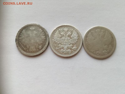 20 копеек 1853, 1867, 1880 до 19.12.2018 - 3сер (11) - копия