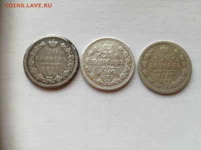 20 копеек 1853, 1867, 1880 до 19.12.2018 - 3сер (12) - копия