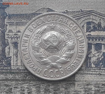15 копеек 1927 до 18-12-2018 до 22-00 по Москве - 9 А
