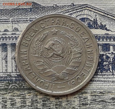15 копеек 1932 до 18-12-2018 до 22-00 по Москве - 15 32 А 5