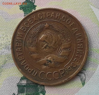 3 копейки 1932 до 18-12-2018 до 22-00 по Москве - 3 32 А