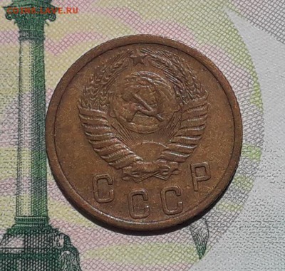 2 копейки 1952 до 18-12-2018 до 22-00 по Москве - 2 52 А