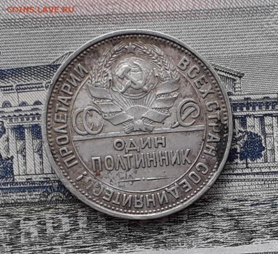 Полтинник 1925 до 18-12-2018 до 22-00 по Москве - 3 А