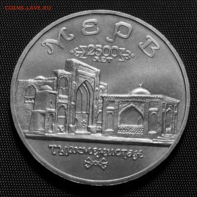 5 руб. МЕРВ 1992 UNC до 19.12.2018 в 22.00 Мск. - DSC01715.JPG