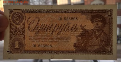 1 рубль 1938 до 22:00 мск 20.12.18. - IMG_20181215_145237