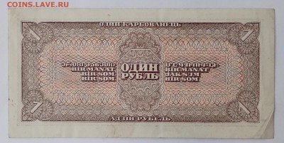 1 рубль 1938 до 22:00 мск 20.12.18. - IMG_20181215_145203