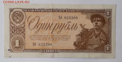 1 рубль 1938 до 22:00 мск 20.12.18. - IMG_20181215_145059