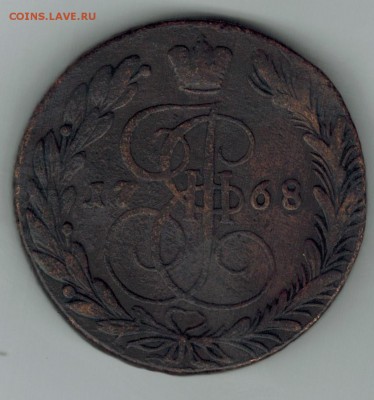 5 копеек 1768 до 20.12 - 1768