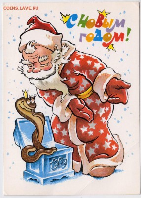 Новогодняя открытка до 22.12.18 г. в 23.00 - 001