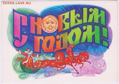 Новогодняя открытка чистая до 22.12.18 г. в 23.00 - 002