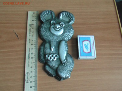 обменяю Олимпийского Мишку- Олимпиада 80 - IMGA0761.JPG