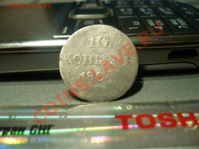 10 коп 1804. на оценку - 00.JPG