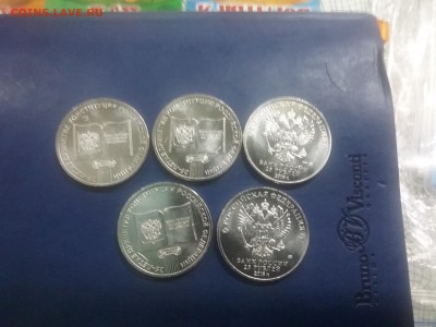 25 руб. Конституция РФ - 750 руб. - 20181216_091403