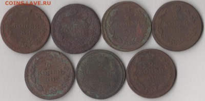 2 копейки 1811-1820 гг (7 шт.) до 19.12.2018 в 22.00 по мск. - 2 коп А1