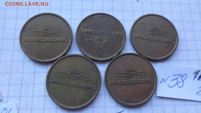 Жетоны : метро Санкт Петербург  5 шт до 20.12 - DSC03442.JPG