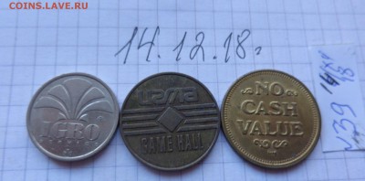Жетоны : игровые   3 шт до 20.12 - DSC03444.JPG