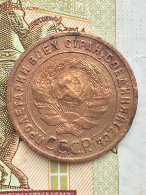 1копейка 1925г. - rSDRyF_rm4o