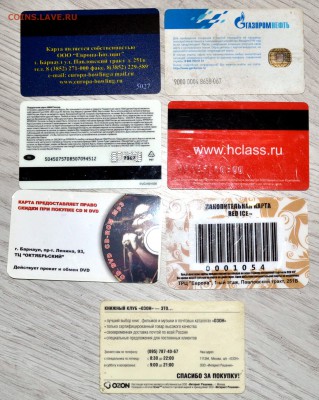 С РУБЛЯ Дисконтные карты 7 штук до 20.12.18 22 мск - DSC_5092.JPG