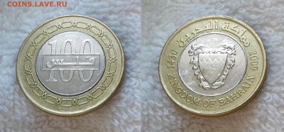 БАХРЕЙН 100 филсов 2009 до 22 декабря 22-00 мск - БАХРЕЙН 100 филсов 2009 20181019_161408