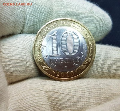 10 рублей ЯНАО - 12500р. - 20181216_133550