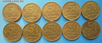 50 копеек 2002сп,  10 шт., до 22.12.2018(22:00МСК) - DSC00112.JPG