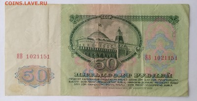 50р. 1961г.   до 22:00 мск 20.12.18. - IMG_20181216_140722